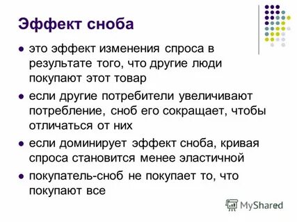 Снобизм что это такое простыми
