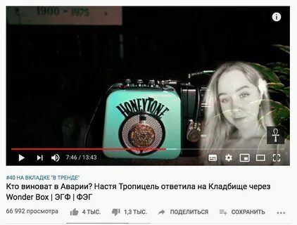 Настя тг канал