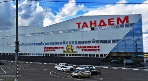 Тц тандем