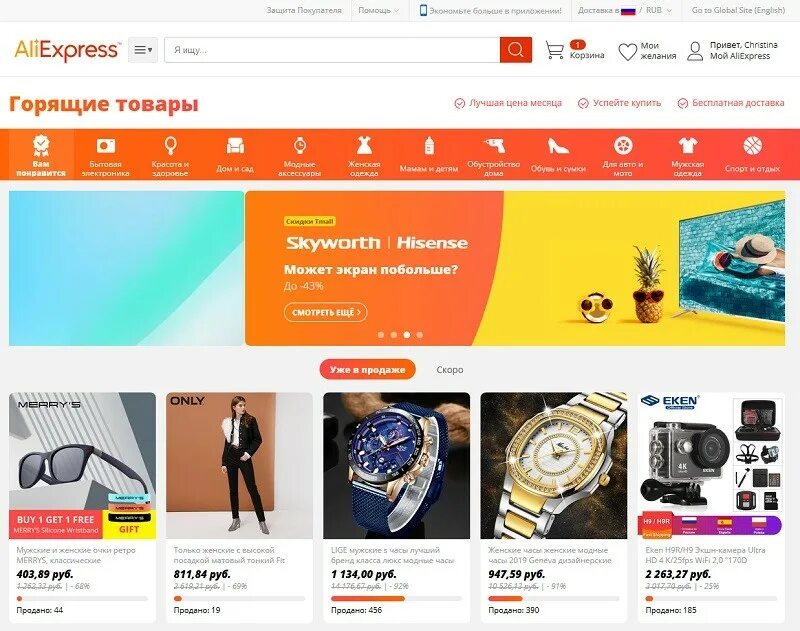 Алиэкспресс через россию. ALIEXPRESS интернет магазин. ALIEXPRESS на русском. АЛИЭКСПРЕСС Самара. АЛИЭКСПРЕСС интернет-магазин каталог.