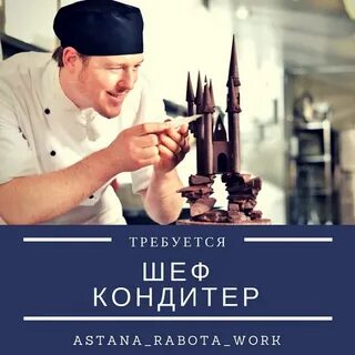 Chef магазин
