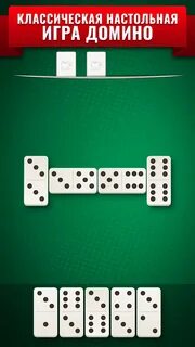 Dominoes - Best All Fives Domino Game скриншот 1.