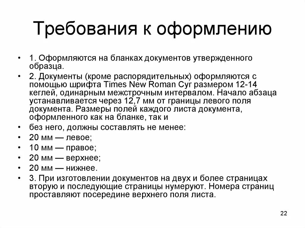 Какой шрифт в документах по госту