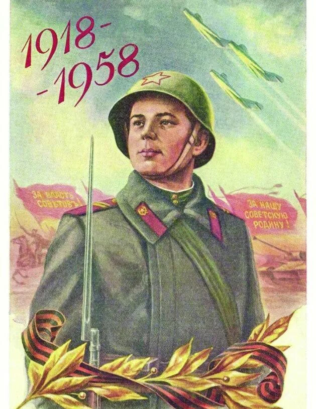 Старые открытки с днем защитника отечества. Военные открытки. открытка солдату. советские открытки с 23 февраля. день советской армии плакат.