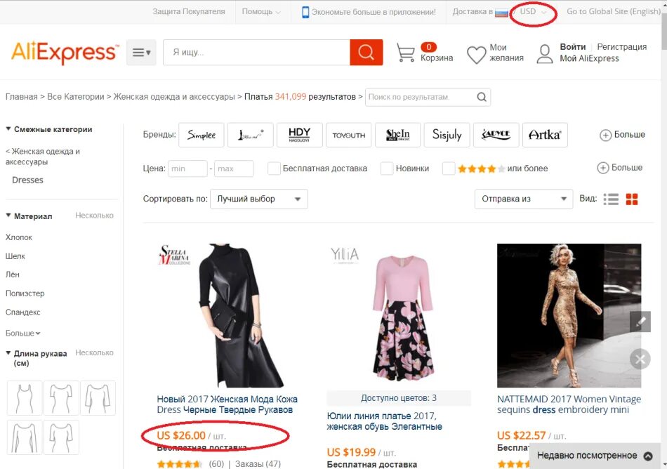 ALIEXPRESS доллар. Покажи в АЛИЭКСПРЕСС. Сколько стоит АЛИЭКСПРЕСС. Цены на АЛИЭКСПРЕСС. Алиэкспресс какого года