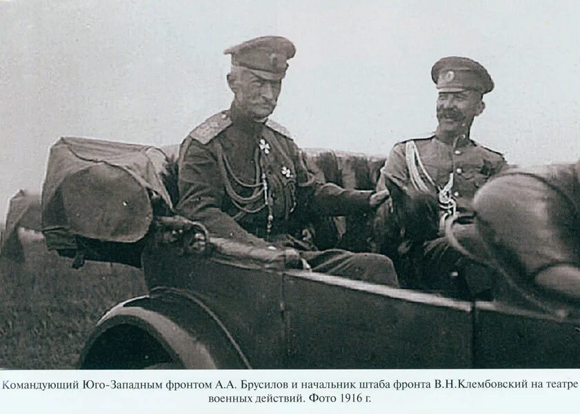 брусилов командующий юго западным фронтом. брусилов командующий юго западным фронтом. командир юго-западного фронта. брусилов командующий юго западным фронтом. брусилов 1916.