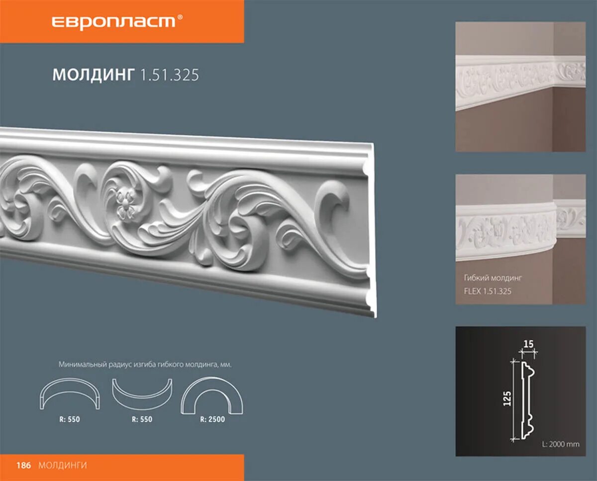 1. 51. Молдинг европласт 1. Молдинг европласт 1. 358.