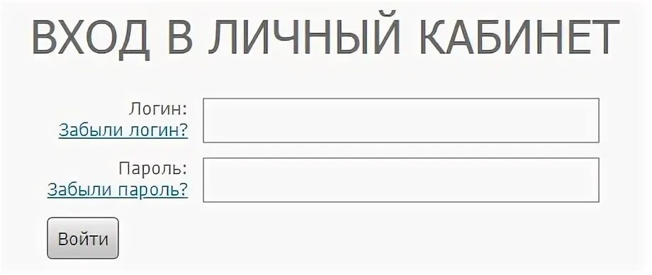 ИТТ личный кабинет. Нетс личный кабинет. Net личный кабинет вход. Кнопка войти в личный кабинет. Https my 5ka