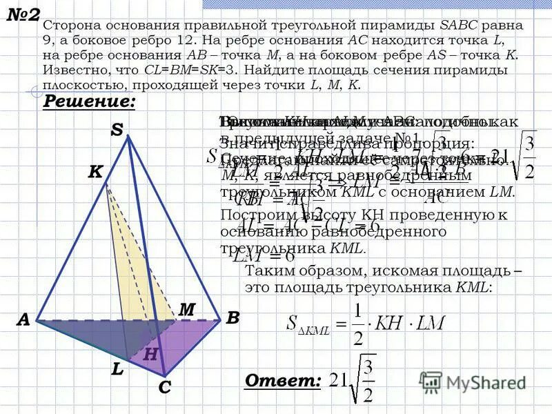 Боковое ребро правильной треугольной пирамиды