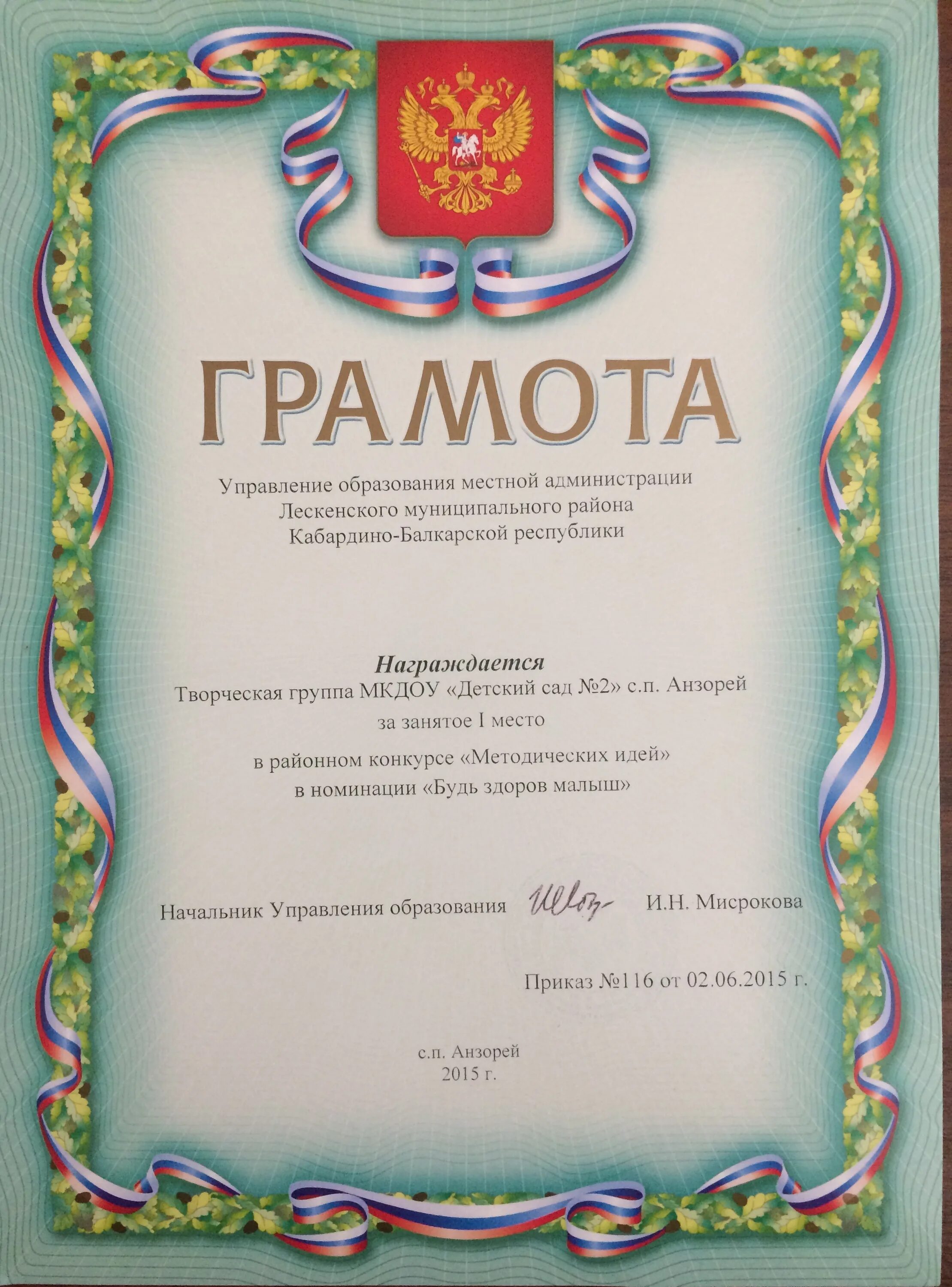 Миллион родине грамота. 14 грамот. Грамота рф. Грамота на день влюбленных. Сертификат на исполнение мечты.