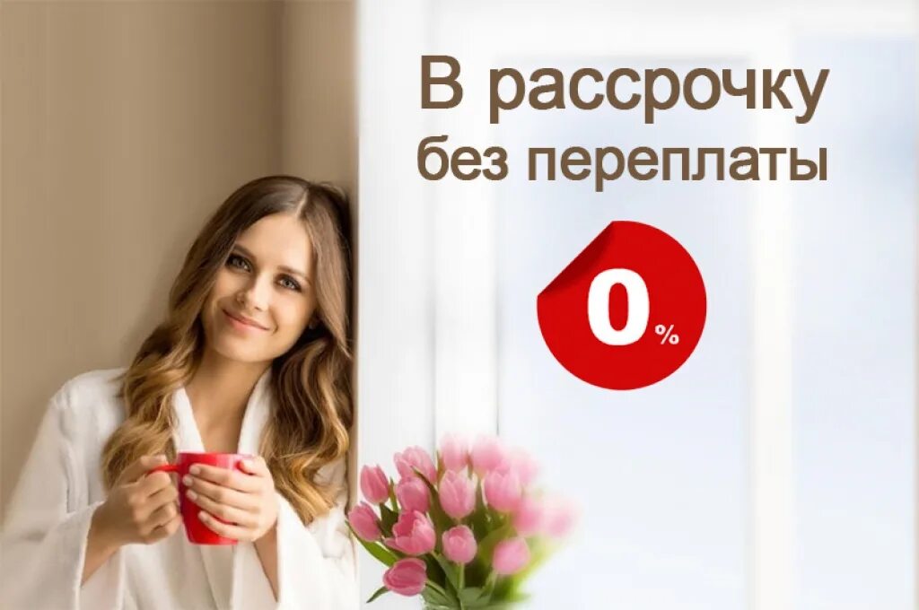 Рассрочка на вб как работает. Рассрочка. рассрочка 0%. рассрочка без переплат. рассрочка 6 месяцев.