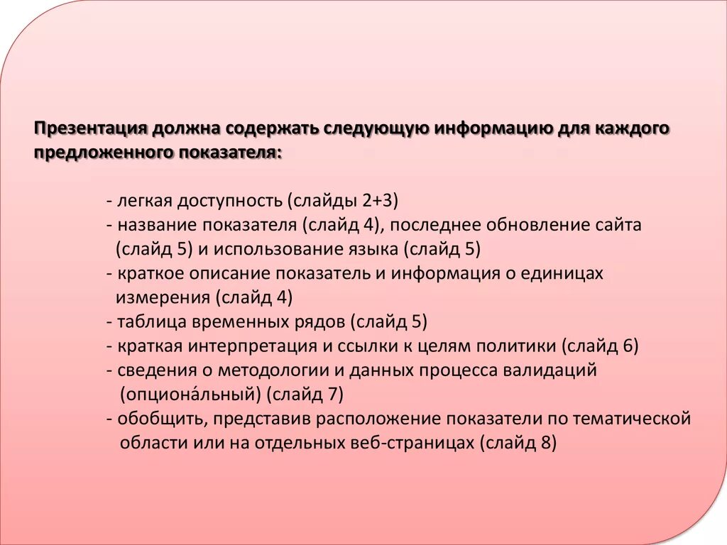 Нужна ли презентация для проекта. Что должна содержать презентация. Что должна содержать презентация проекта. Что должен содержать слайд. Что должна содержать в себе презентация.