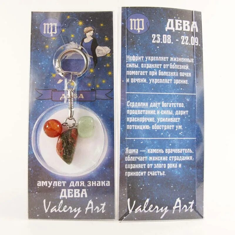камень девы по знаку зодиака. камни подходящие деве женщине по гороскопу. дева камень талисман для женщины. камень девы. дева камень для знака зодиака.