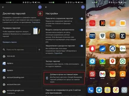 Как узнать пароль от гугла на андроиде