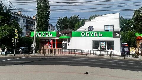 Белатон курск адреса магазинов