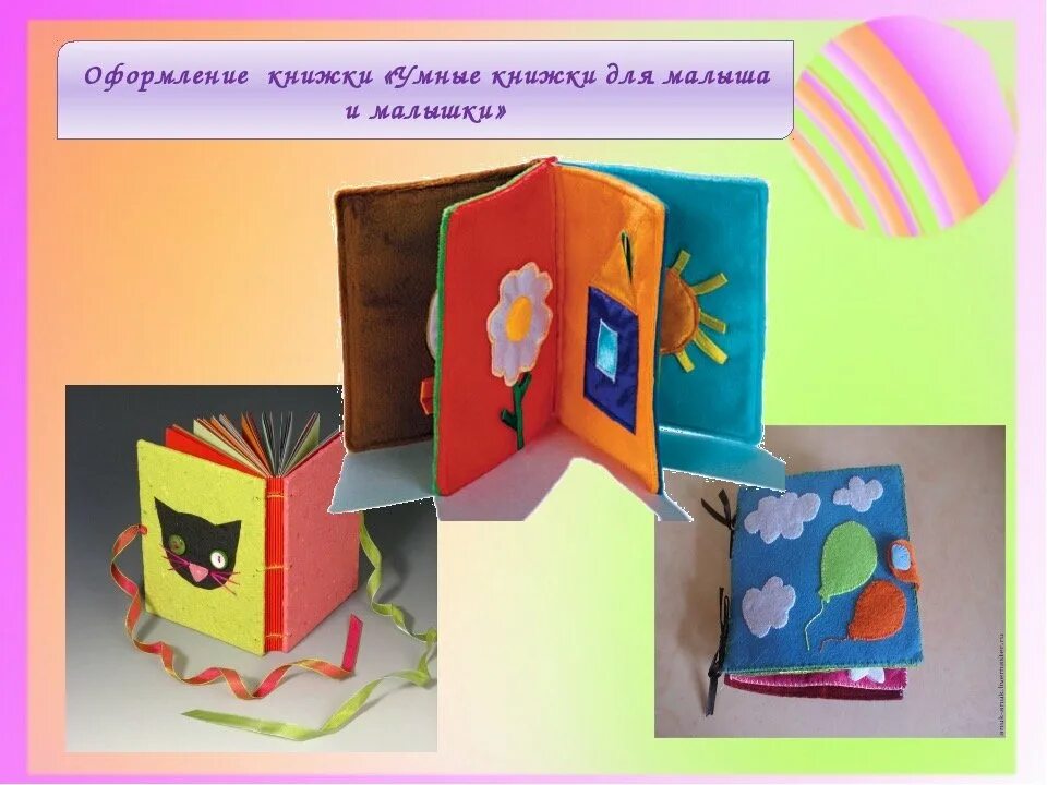 Книжки малышки своими руками. Книжку малышку своими руками. Книжки малышки своими руками. Книжка своими руками для детского сада. Формы книжки малышки.