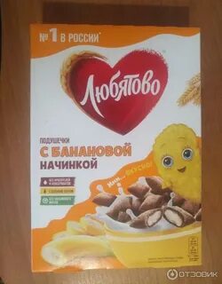 Подушечки с начинкой любятово