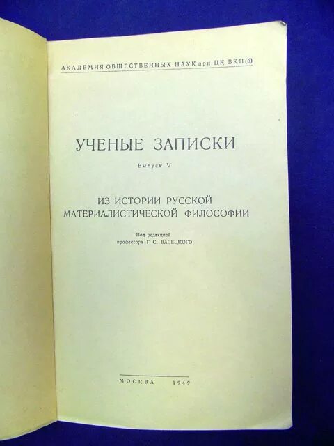 журнал: гуманитарные, социально-экономические и общественные науки. журнал философия и социальные науки. исторические записки. журналы ссср список. свои люди журнал.