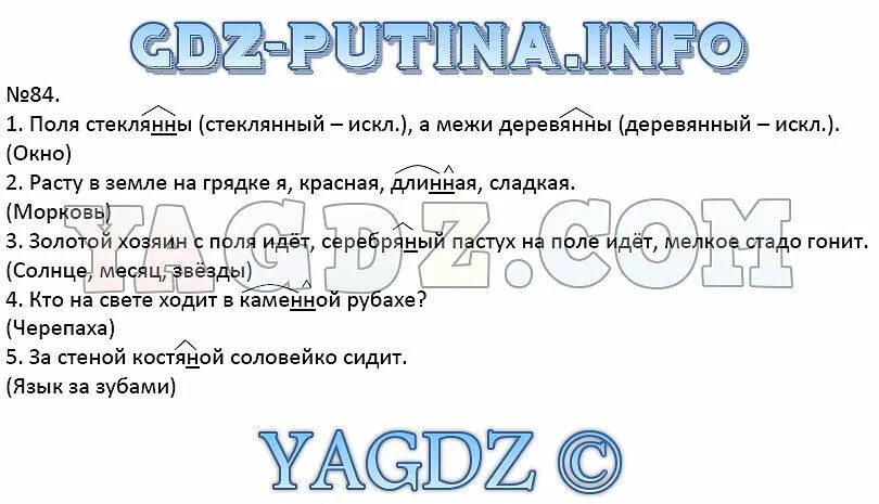 Золотой хозяин с поля идет серебряный. Загадка золот хозяин на поле серебрян пастух с поля. Стишки про поле. Золотой хозяин с поля идет серебряный. Золотой хозяин с поля идёт мелкое стадо гонит.
