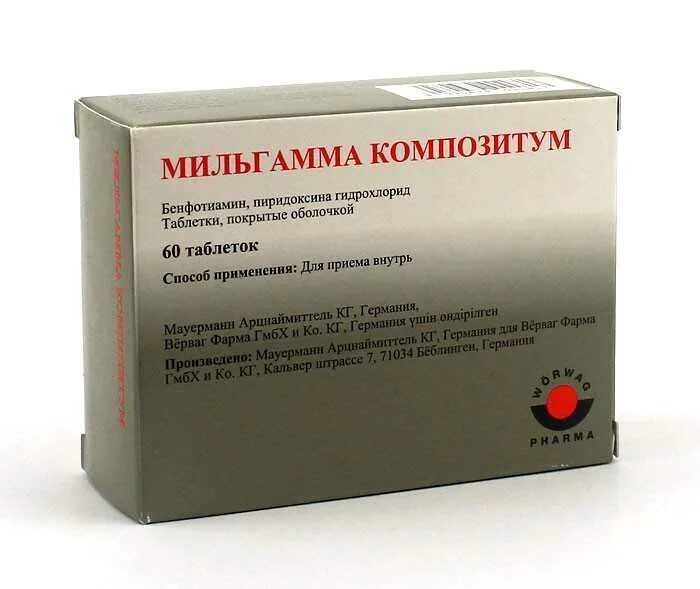 Можно ли пить мильгамму