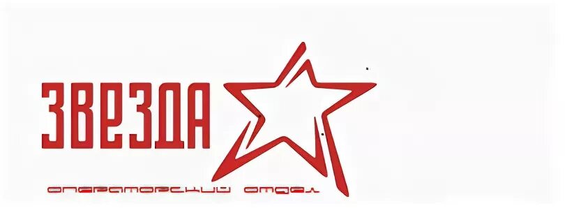 Канал звезда 6. Телеканал звезда. Телеканал звезда лого. Телерадиокомпания звезда логотип. Логотип телеканала звезда 2005.
