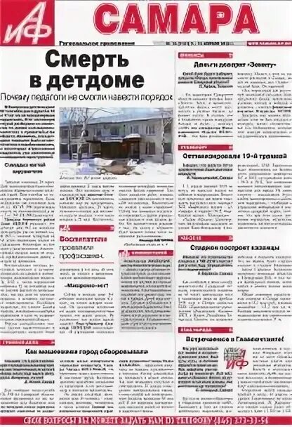 Аиф 15 2025. Аиф 15 2025