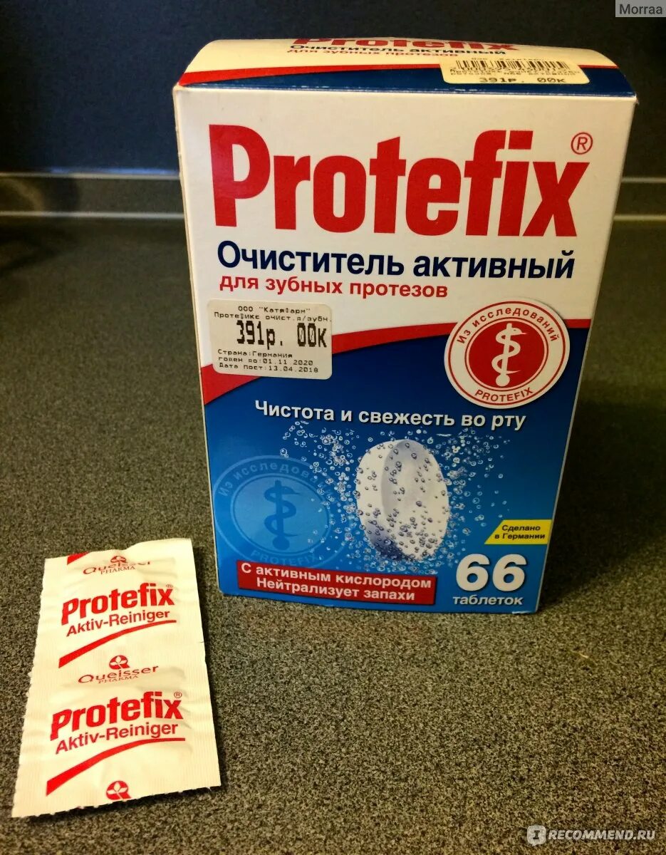 Купить протефикс таблетки. Протефикс для зубных протезов. Protefix порошок. Порошок для зубных протезов Протефикс. Протефикс гель для зубных протезов.