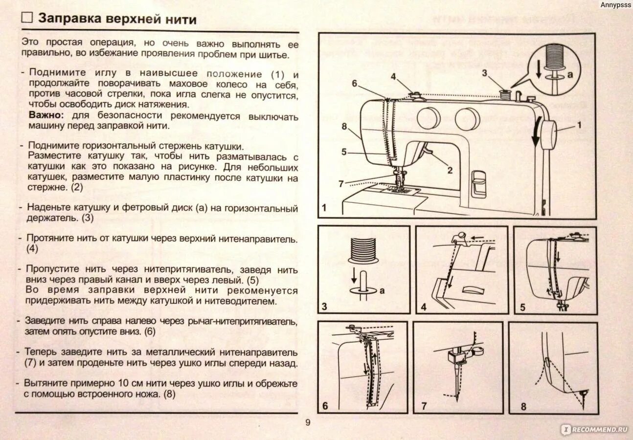 Регулировка скорости шитья. Singer electronic 2001 швейная машинка. регулировка швейной машинки подольск. ручная швейная машинка зингер схема. регулировка положения иглы швейной машины.