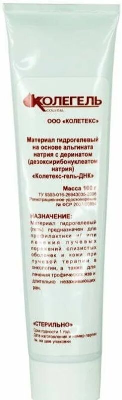 Колетекс гель ДНК. Колетекс гель ДНК 100г. Колетекс ДНК гель 50г. Колетекс, гель ДНК материал гидрогелевый 100г. Колетекс гель л купить