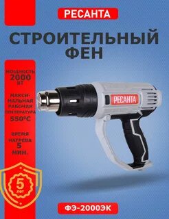 Фэ 2000эк