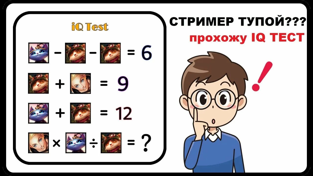 Тупые тесты. Тест на тупость.