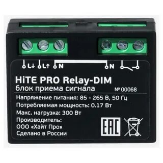 Радиореле hite pro