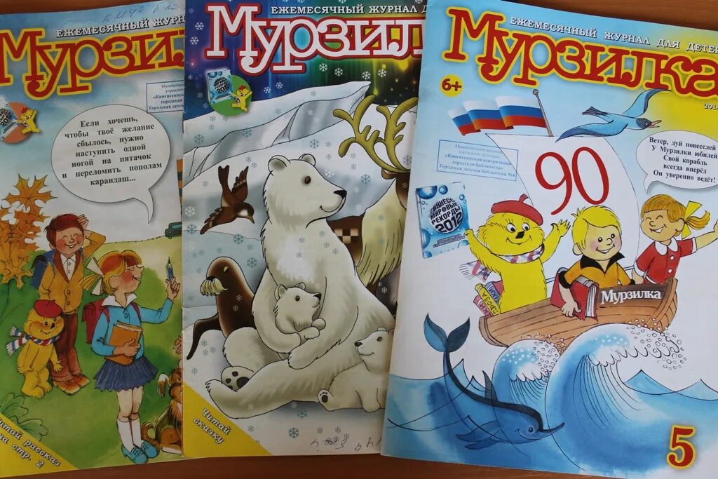 Как часто выходит журнал мурзилка. Обложка журнала мурзилка 2025. детский журнал мурзилка. детские журналы мурзилка. обложка детского журнала.