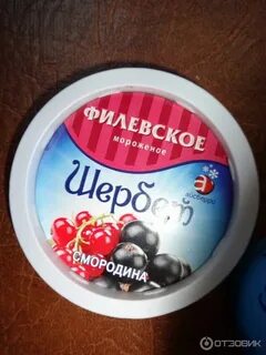 Щербет смородина