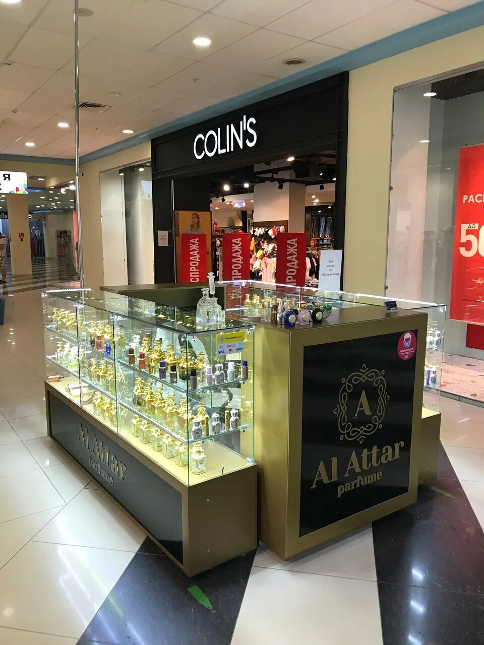 Grasse парфюмерия. Парфюмерный бутик s parfum. Магазин масляных духов. Al attar. Духи самара магазин.