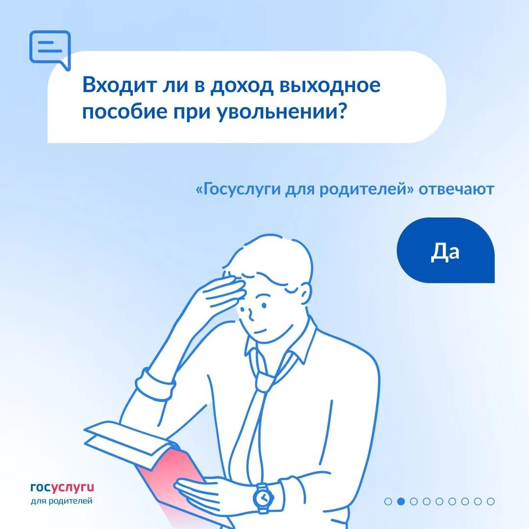 Единое пособие 100 процентов это. Доходы на единое пособие. единое пособие родителям. единое пособие что входит. единое пособие нормы.