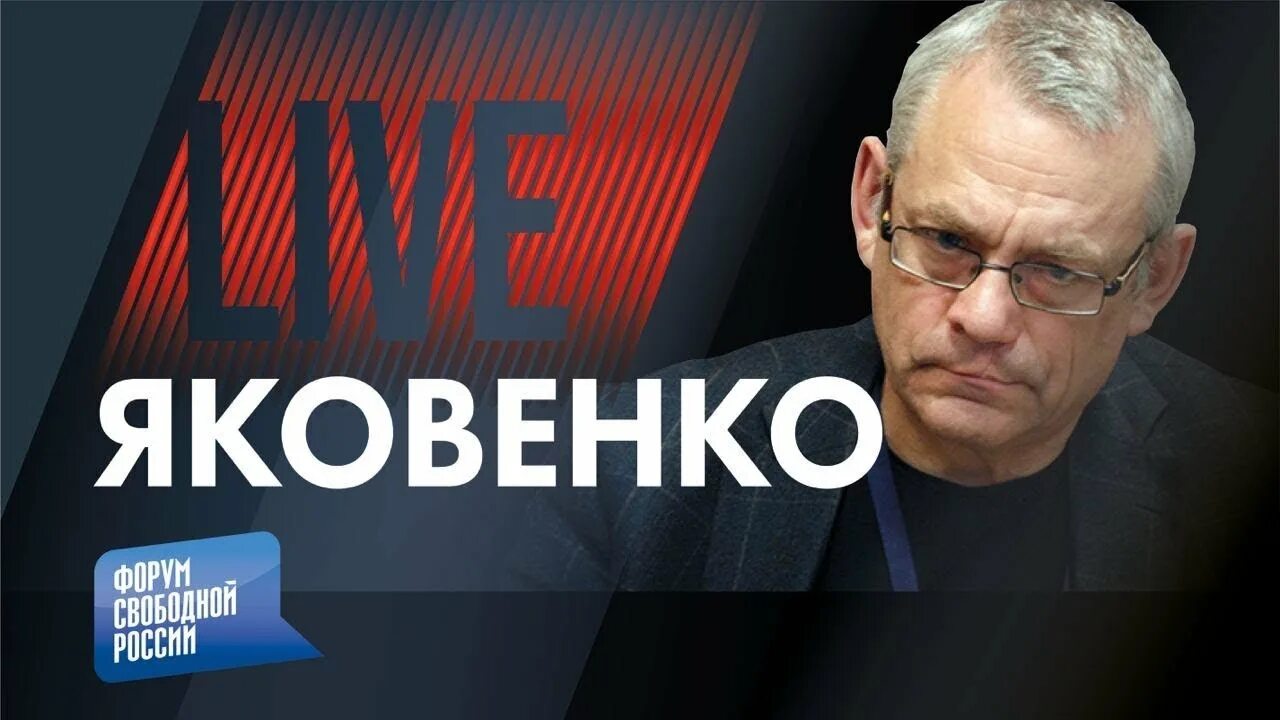 Видео с канала яковенко. Яковенко последнее. Политолог Яковенко последнее. Яковенко ютуб.