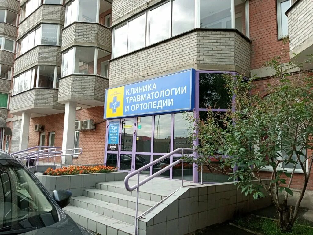 травматология и ортопедия красноярск 9 мая. травматология и ортопедия красноярск 9 мая. эмблема ассоциации ортопедии. травматология и ортопедия красноярск 9 мая. клиника травматологии и ортопедии красноярск 9 мая 65 официальный сайт.