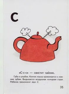Какие звуки в слове чайник