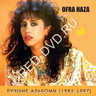 Ofra haza