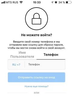 Как узнать телефон аккаунта инстаграм