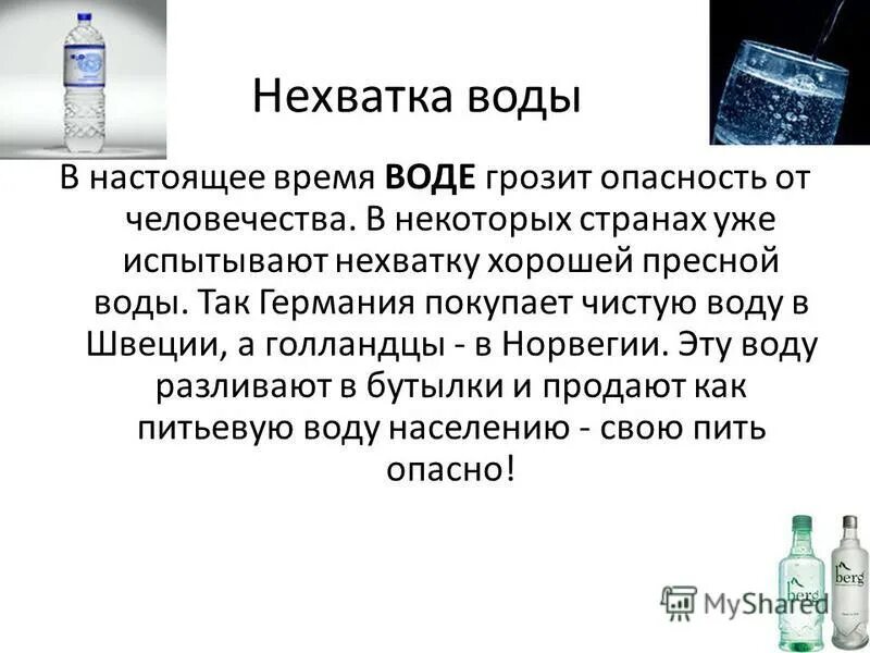 Глаголы настоящего прошедшего и будущего времени. Почему настоящее время. Глаголы настоящего вре. Информация об отсутствии воды. Изменить глаголы по временам.