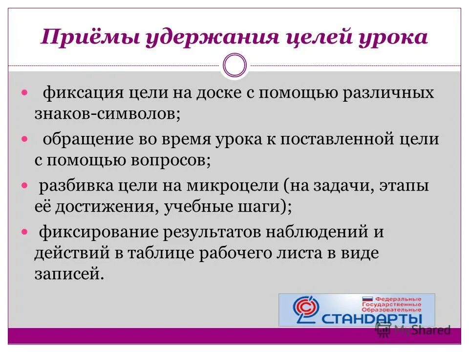 Система аналитики продаж. Приемы фиксации животных. Цель фиксации материала. Свойства фиксирующих материалов. Приемы фиксации животных.