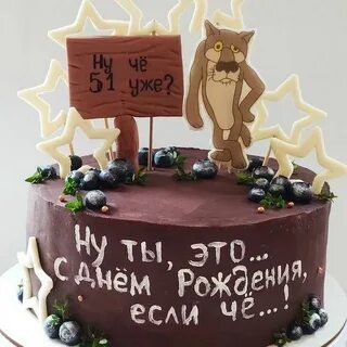Опять день рождение