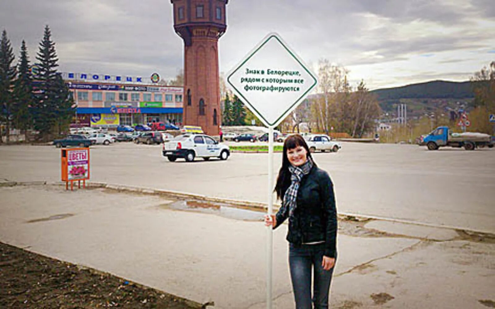 Где в белорецке можно. Белорецк. Башня Белорецк. Знак Белорецк. Набережная Белорецк.