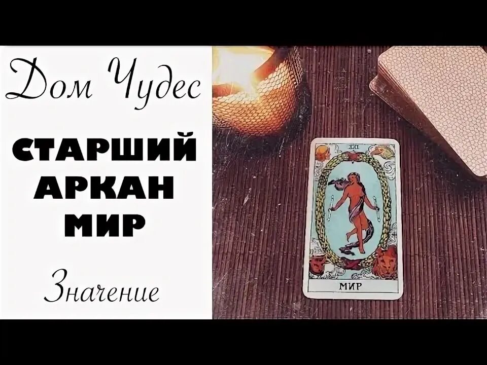 Карта мир значение в отношениях. Карта мир значение в отношениях