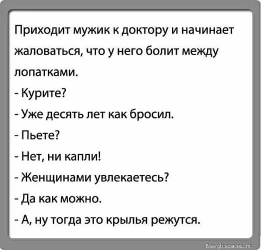 Анекдоты про врачей. Анекдот про врачей смешной. Пришел мужик к врачу анекдот. Анекдот приходит мужик к врачу. Анекдот про локоть и анализ мочи.