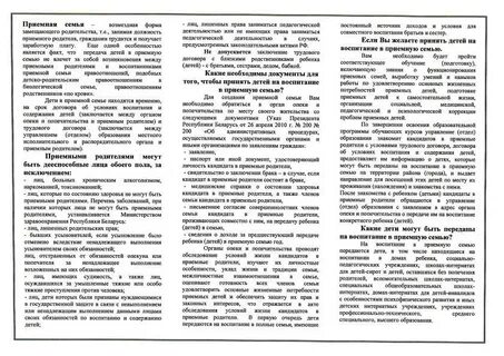 Детские дома план жизнеустройства воспитанника