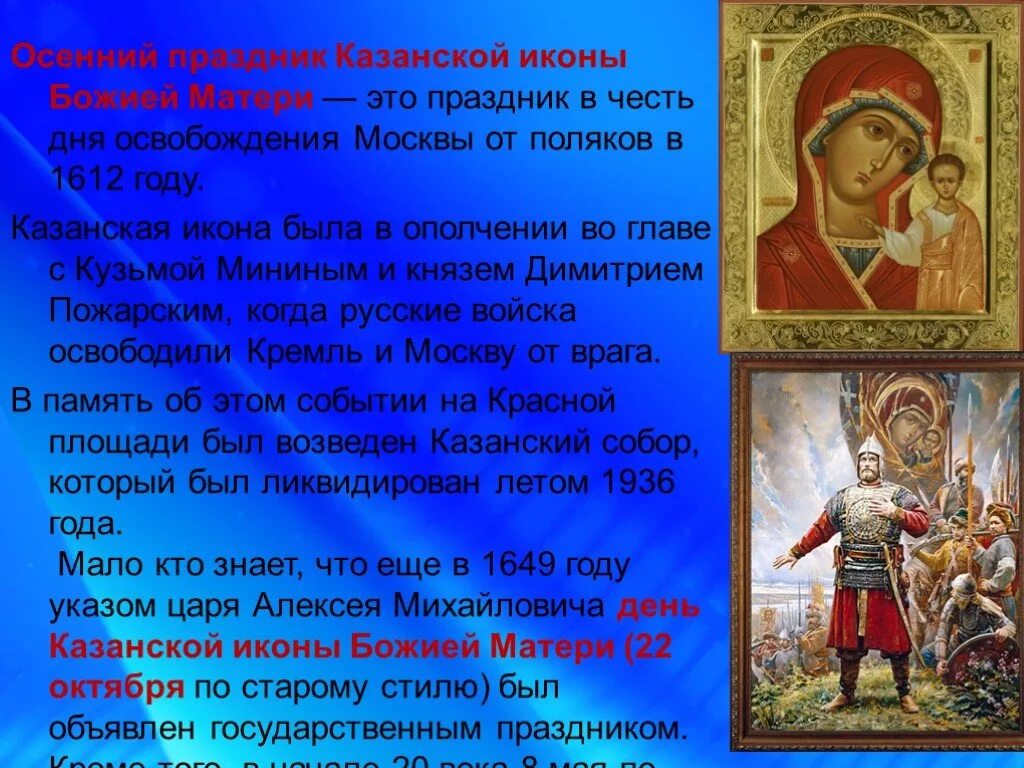Детям о казанской иконе божьей. Казанская икона божией матери 1612 год. 1612 икона казанской божьей матери. икона казанской божьей матери 1612 год.