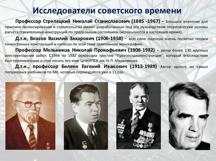 Стрелецкий н н